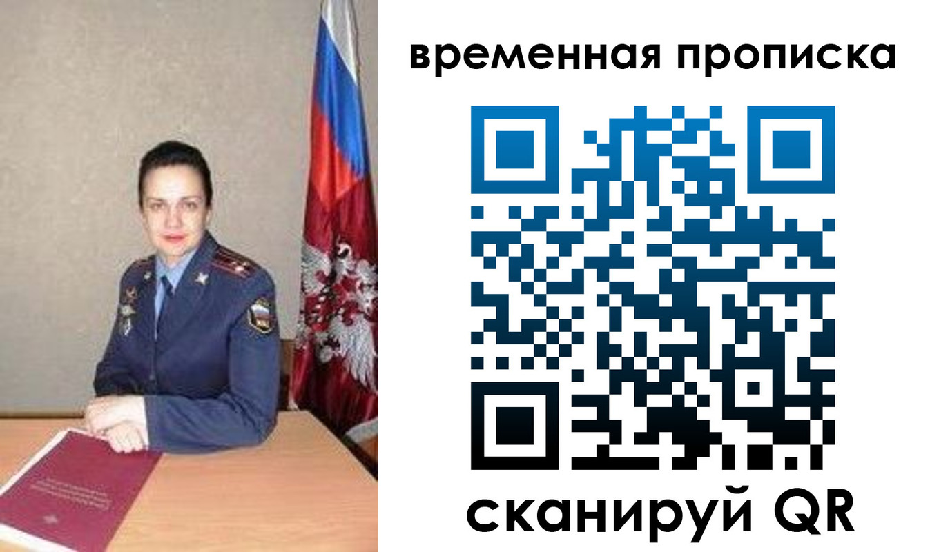 прописка поиск в Лесосибирске