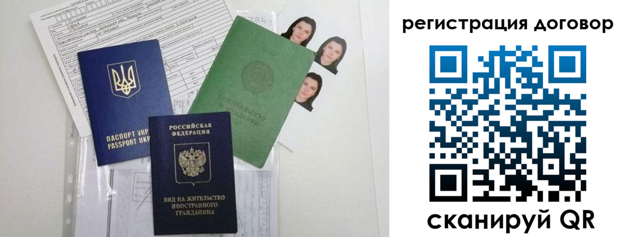прописка от собственника в Лесосибирске