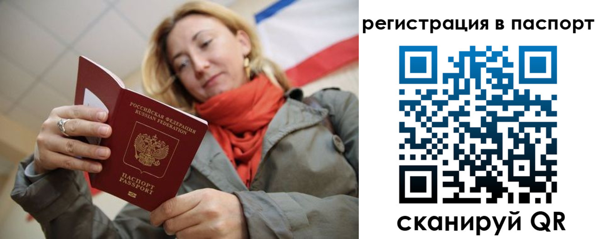 прописка иностранных граждан в Лесосибирске
