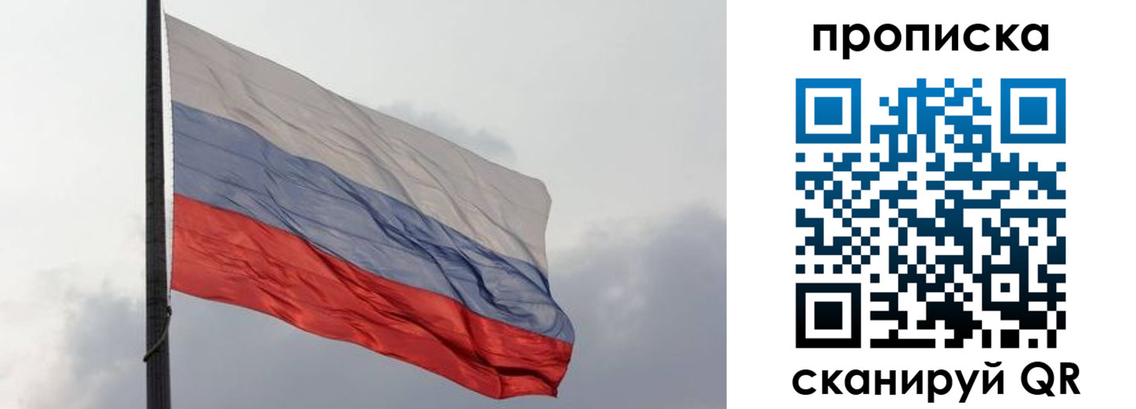 прописка в квартире в Лесосибирске