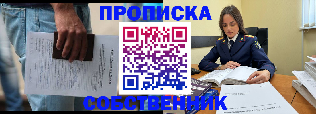 где прописаться в Лесосибирске