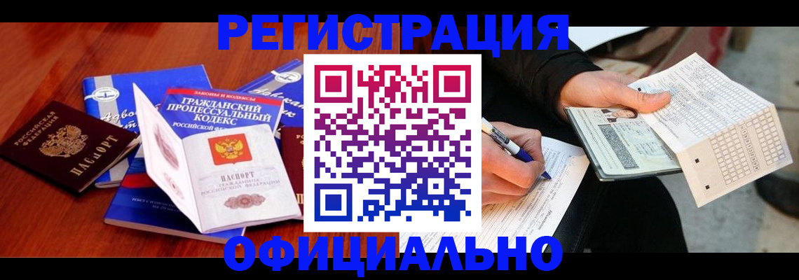 прописка паспорт в Лесосибирске