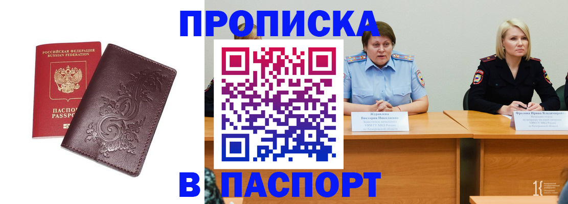 временная регистрация гарантия в Лесосибирске