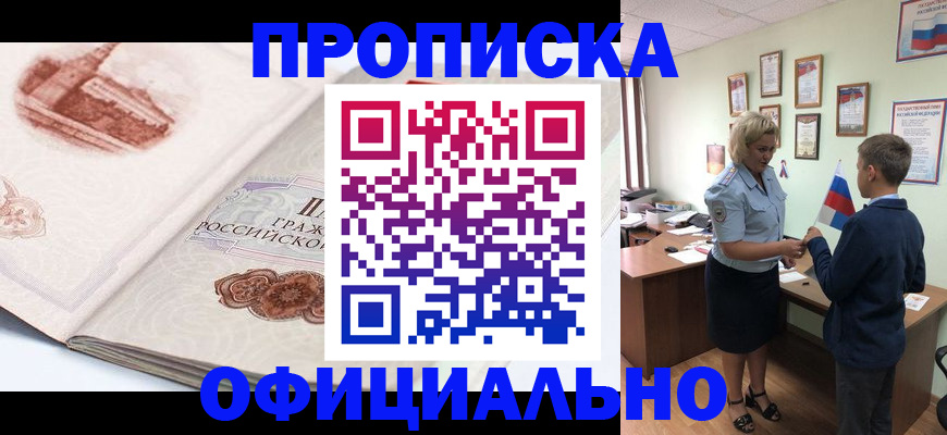 прописка иностранных граждан в Лесосибирске