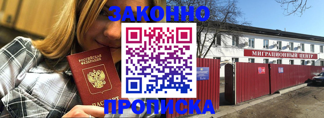 временная регистрация поиск в Лесосибирске