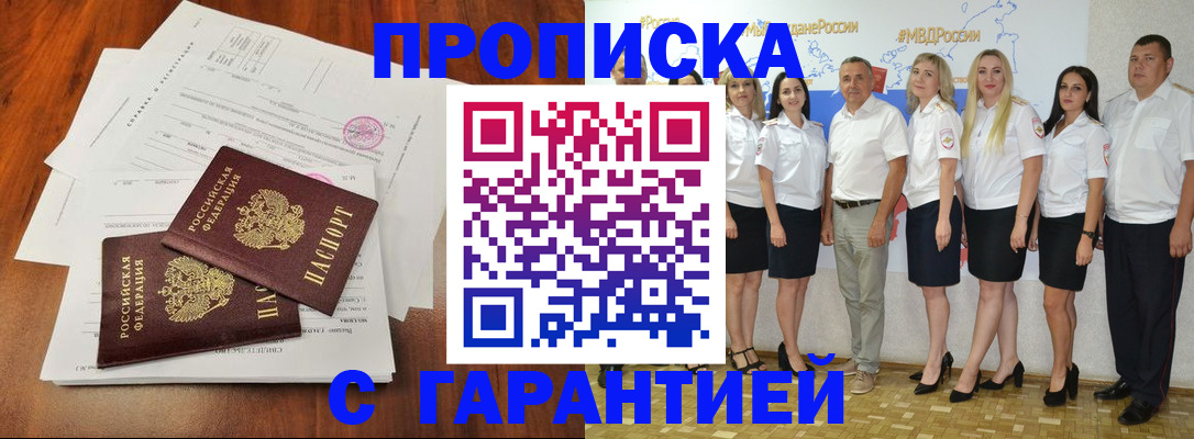 временная регистрация 2025 в Лесосибирске