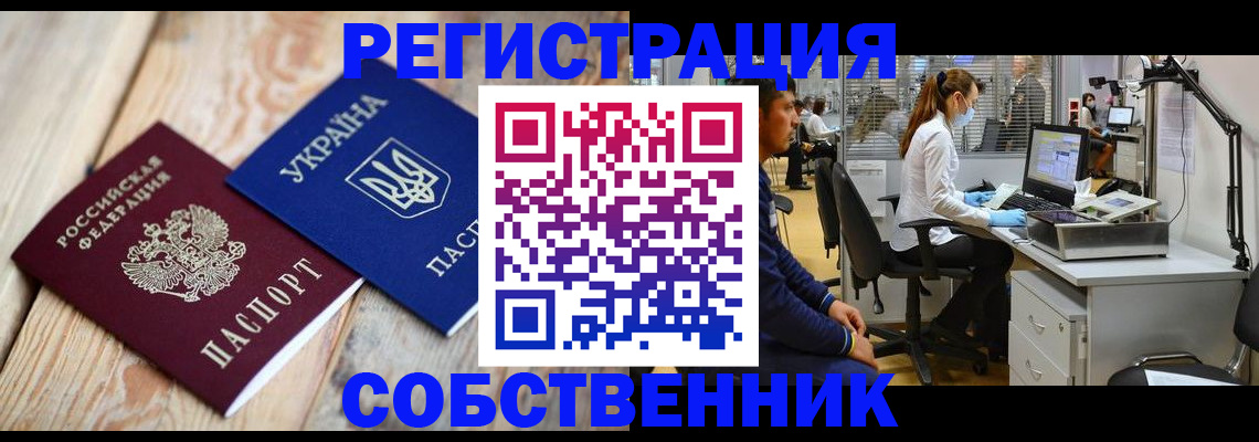 прописка для военкомата в Лесосибирске