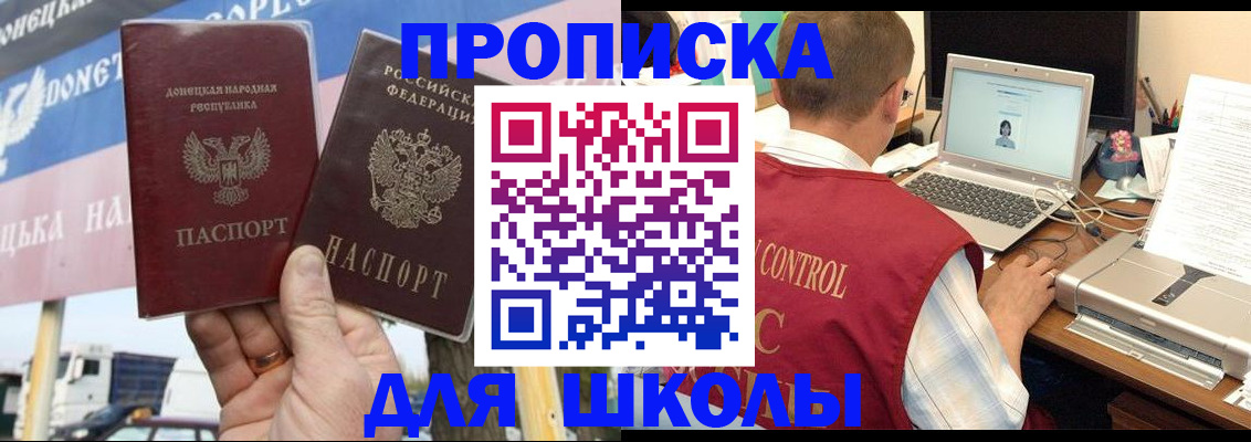 прописка штамп в Лесосибирске