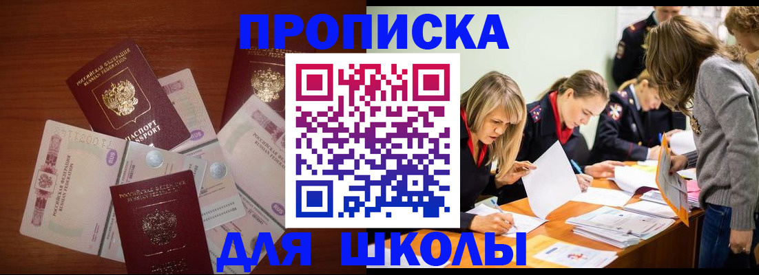 временная регистрация в Лесосибирске