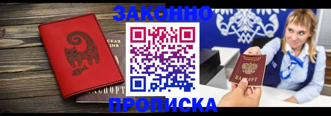регистрация в Лесосибирске